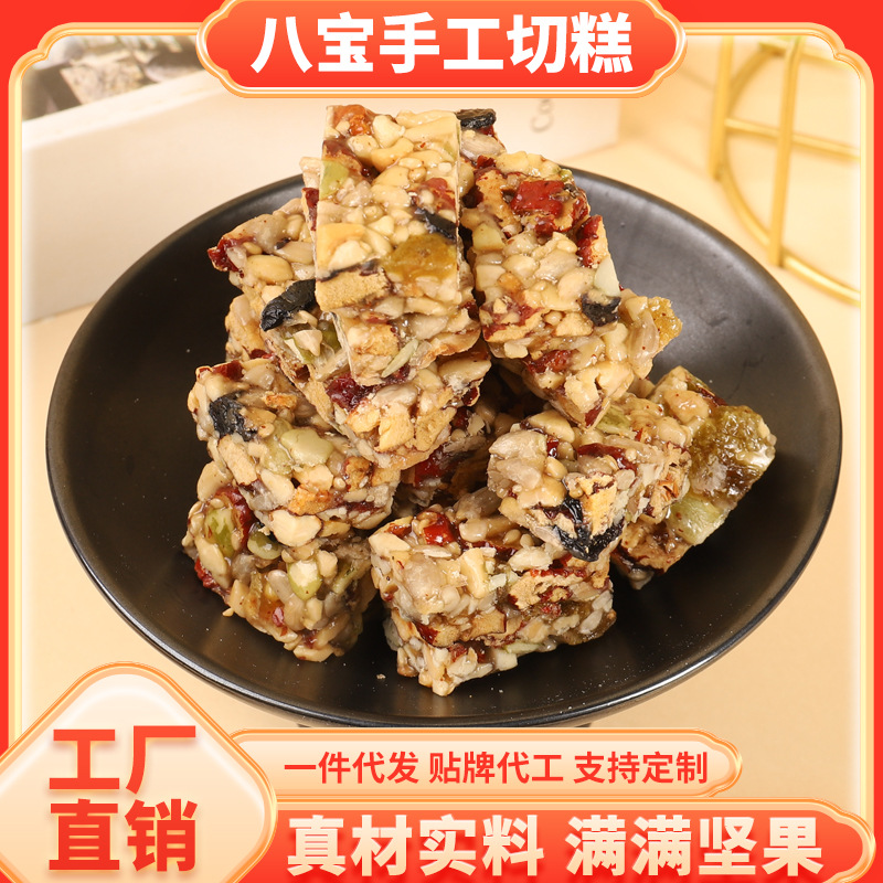 网红爆款八宝切糕独立包装核桃红枣巴旦木工厂批发新疆切糕代发