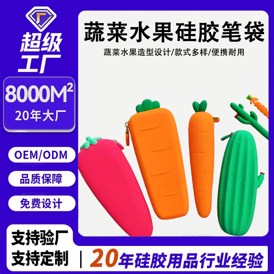 Bolsa de papelería coreana de simulación creativa cremallera estudiantes portátiles de gran capacidad caja de lápiz de silicona zanahoria bolsas de lápiz de silicona