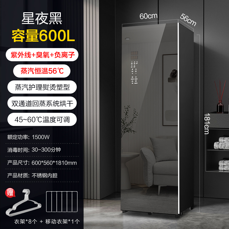 600L 미러블랙 [스팀케어 + 퀵스팀 + 냄새제거, 진드기제거 + 온도조절 및 예약]