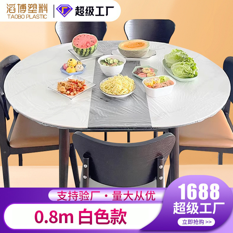 特大厚手使い捨てダストカバー炊飯器家電ベーキングパン電子レンジゴキブリ防止PEフィルムカバー|undefined