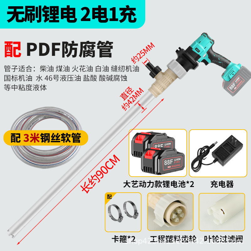 ポータブルリチウム電池オイルポンプ、ワインや豆乳を汲み取るハイパワー電動ポンプ、充電式オイルポンプ、オイルポンプ|undefined