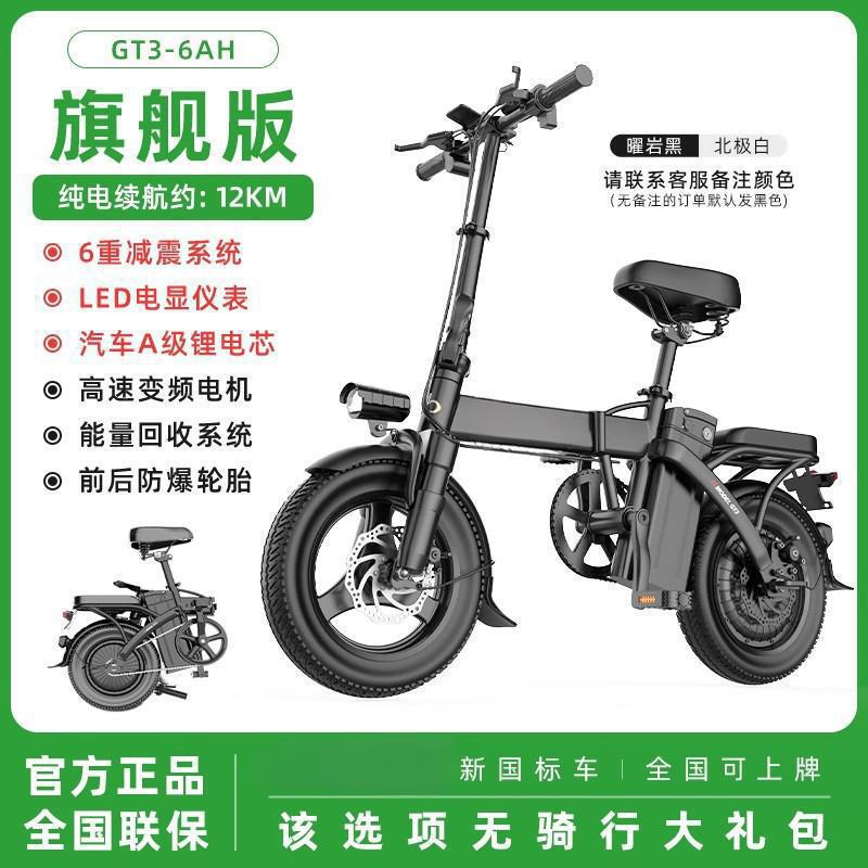 代驾折叠电动自行车代驾超轻便携小型代步助力锂电池新国标电瓶车|undefined