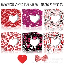 HZ011情人节心形爱心LOVE派对方形开窗礼品糖果盒贺卡绳子套装