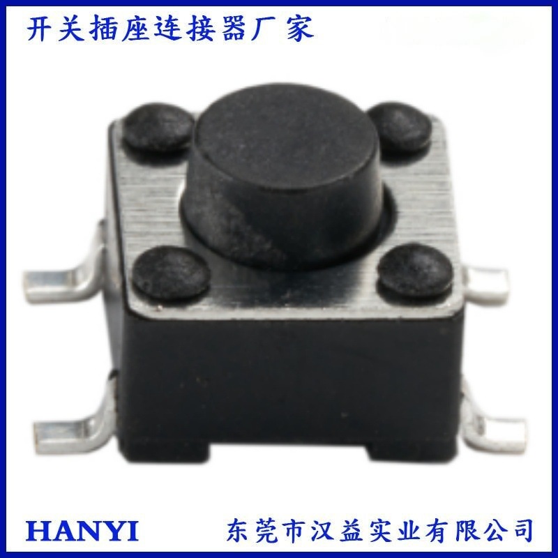 厂家直销轻触开关4.5*4.5*3.8四脚立式贴片按键4.3-8mm