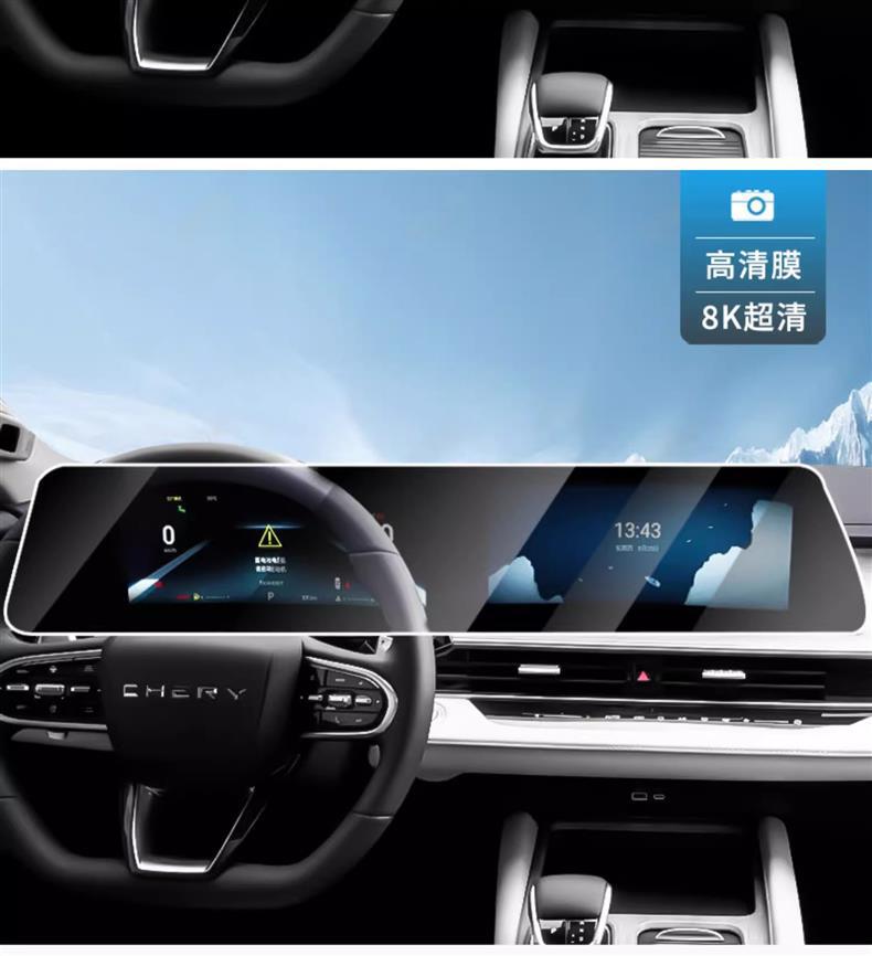 22-25 Chery Arrizo 8 Screen Tempered Film Central Control Navigation Display Instrument Integrated Interior Protection Film