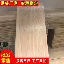日本桧木 桧木无结板材 桧木桌面板原木烘干板 砧板菜板料家具料