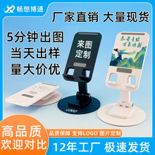 多功能金属手机架旋转公司活动礼品平板便携升降定制手机桌面支架