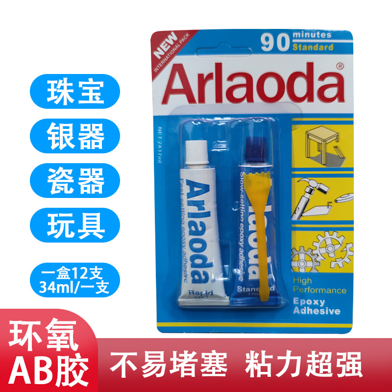 Ailaoda AB adhesive transparent epoxy 5-minute/90 minute universal adhesive for jewelry, amber, jade