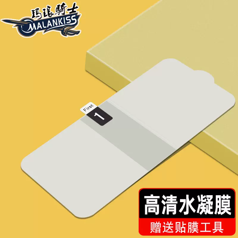 适用一加Ace5 Pro自修复水凝膜 一加ACE3 ACE2高清EPU全屏水凝膜