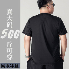 冰絲網眼短袖t恤男夏季速干寬鬆加肥加大碼胖子運動半袖薄款體恤