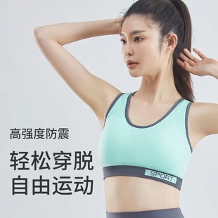 I-Back Sports Bra Underwear Women's Shockproof Gather Fitness Yoga Sports Beauty Back Vest Women's Bra Cup