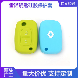 Suitable for New Renault Koleos Koleos Espace Silicone Key Cover New Remote Control Protective Bag Cover