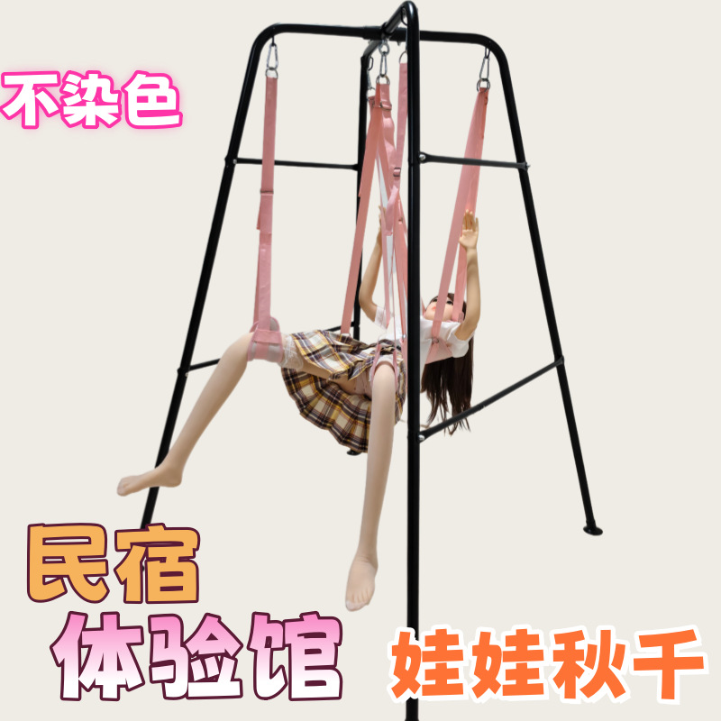 成人秋千民宿另类加厚体验情趣吊多功能加粗秋千体验馆道具