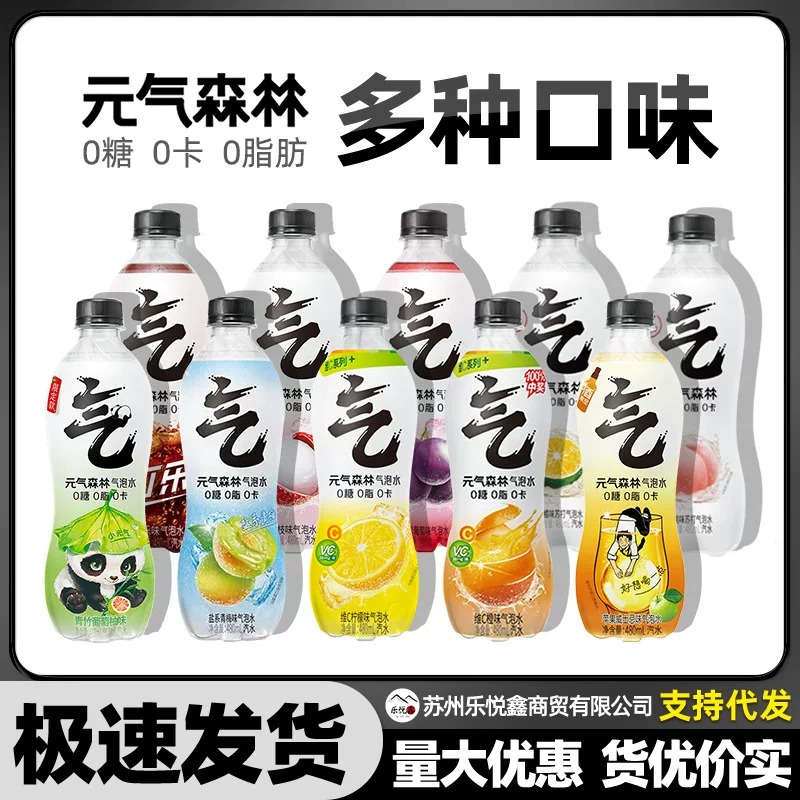 Yuanqi Forest Sparkling Water Apple Whiskey White Peach Lychee 0 Sugar-free Carbonated Beverage 480ml*10 Bottles