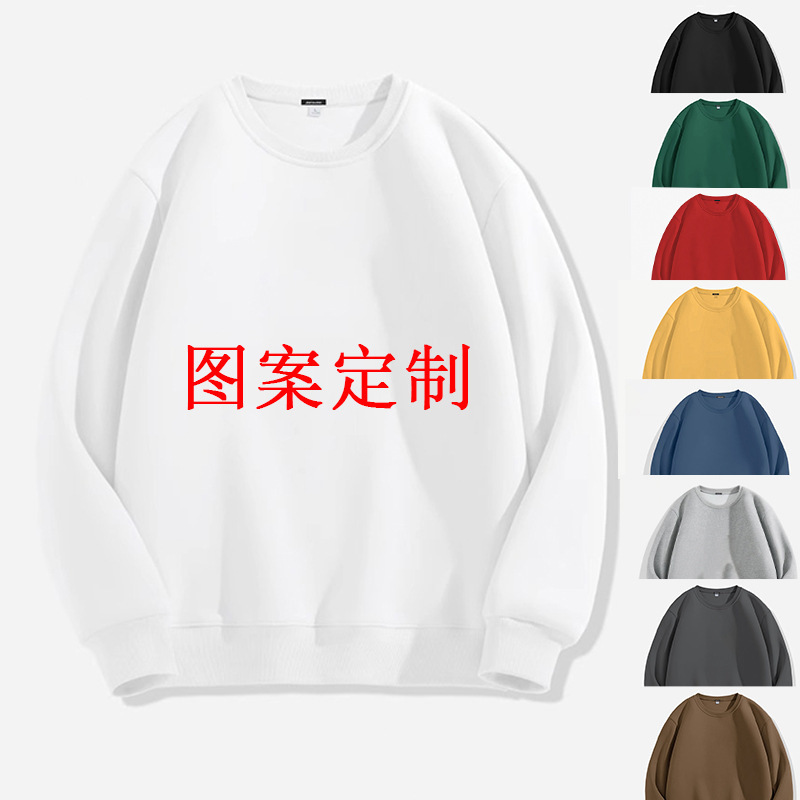 Autumn and winter sweater LOGO order fashion brand men's and women's long-sleeved shirt DIY class uniform work clothes advertising performance Special