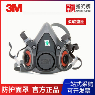 3M 6200 Medium Dust and Toxic Half-face Mask Can be Equipped with Double Filter Box 6100 Small Half-face Protective Mask