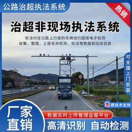 超限检测地磅源头治超称重系统非现场不停车无人值守称重地磅系统
