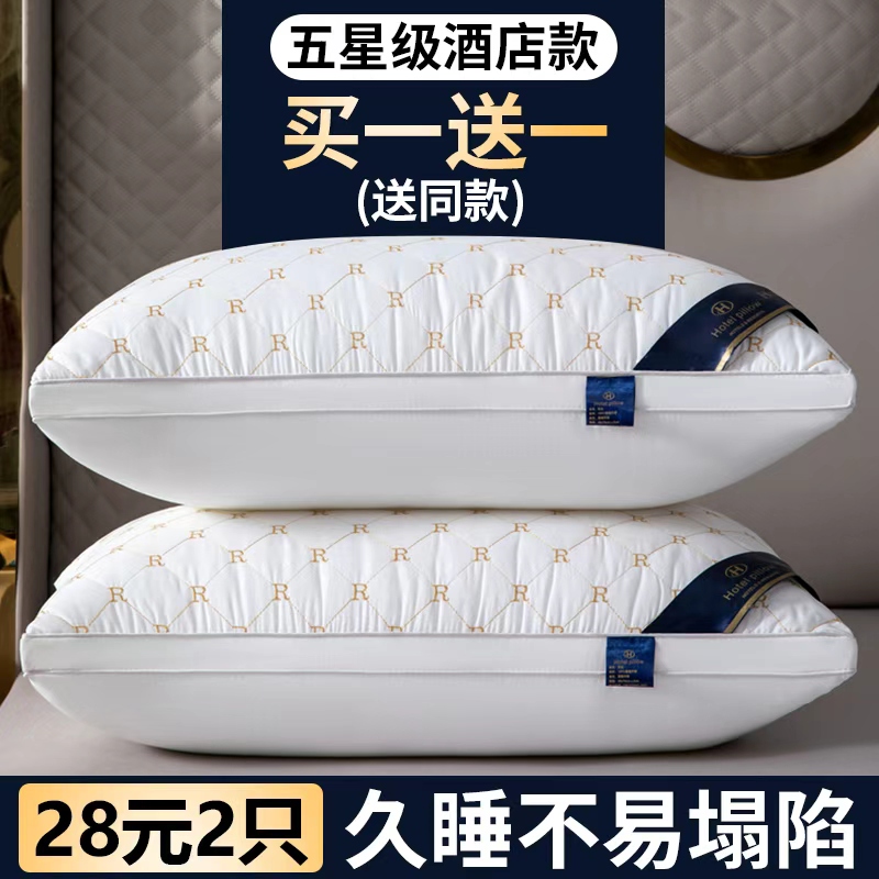 Buy One Get One Free】Feather Velvet Pillow Core Pillow for Students, Five-Star High School and Low Pillow, Hotel-Specific Pillow Buy One Get One Free】Feather Velvet Pillow Core Pillow for Students, Five-Star High School and Low Pillow, Hotel-Specific Pillow