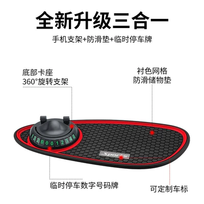 Phone Holder Central Control Instrument: Anti-slip mat