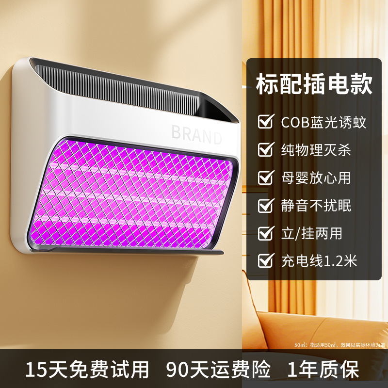 2025 新しい蚊取りランプ商業レストラン粘着紙ハエ取りランプ家庭用屋内サイレントベビー吸引トラップ|undefined