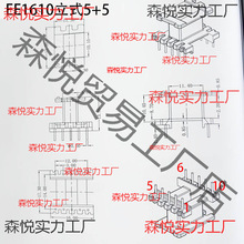 EE1610��ʽ�ӌ�5+5ᘸ��l׃�����Ǽܴ�о�ľ�Ǽ��F���w��о�F؛