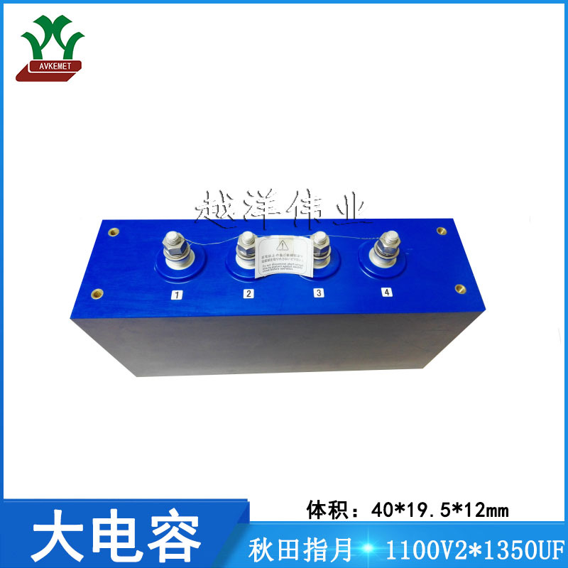 秋田指月/SHIZUKI RNX1100DC2*1350UF 中车轨道电容