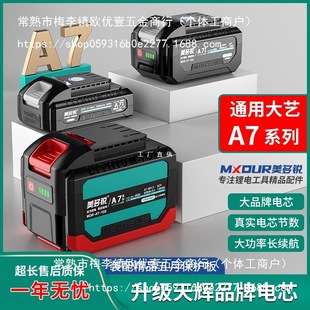 ͨ�ô�ˇA7ϵ���늳�20V늄Ӱ����и�C��ĥ�C��N����늈A�