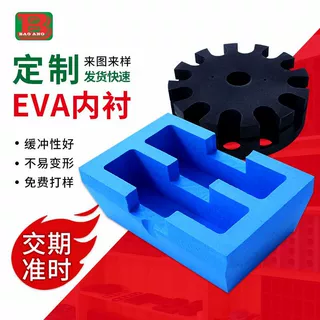 EVA雕刻内衬环保内托异型垫片黑色蓝色eva发泡阻燃植绒定制