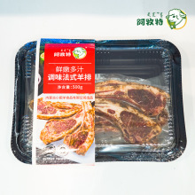 阿牧特调味法式羊排1kg内蒙战斧羊排空气炸锅烧烤食材免腌制羊排