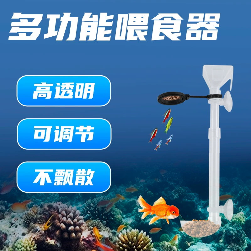 Многофункциональный акриловый корм для кормления креветок артефакт анти-дрейфует в воду