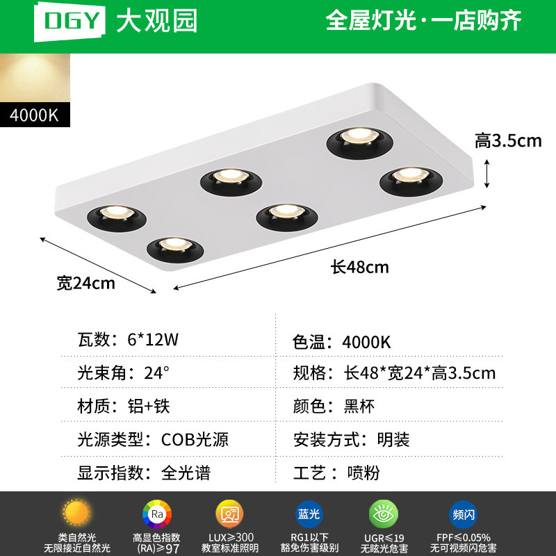 Da Guan Garden Light Downlight ultra delgada anti-deslumbrante sin lámpara principal iluminación de la sala de estar cuadrada lámpara de reflector dormitorio lámpara de balcón 495L
