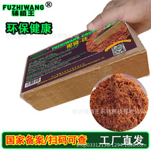 辅植王椰砖营养土椰土椰糠砖椰土块现货厂家大批量批发
