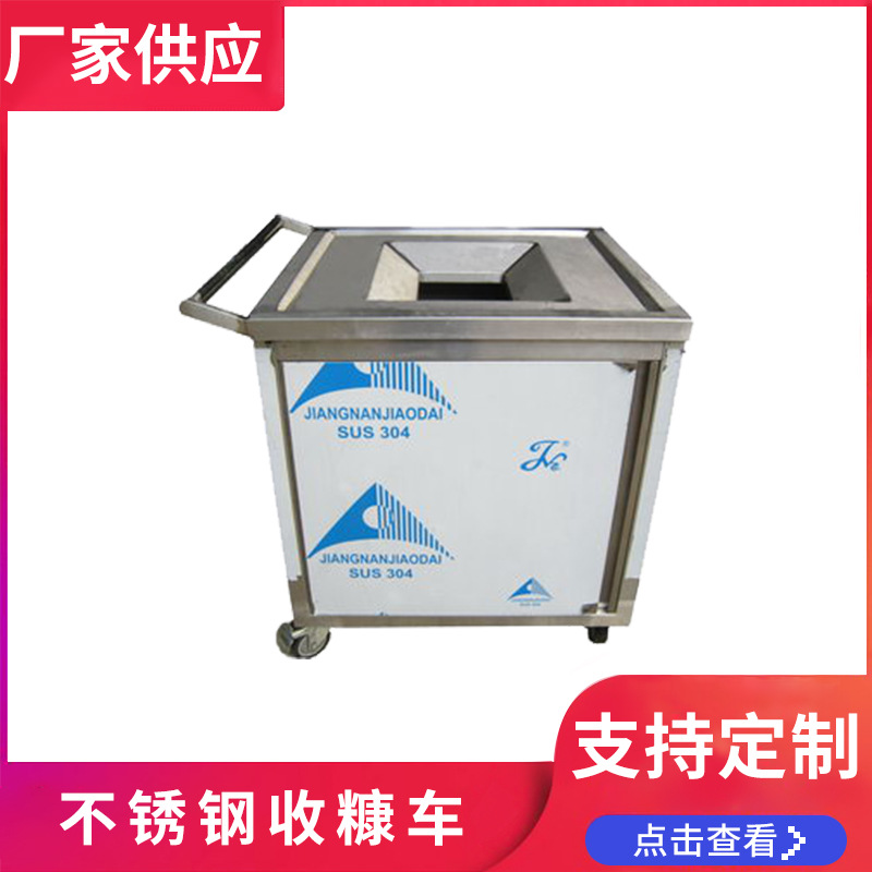加固加厚不锈钢收糠车 酒店餐厅食堂餐具不锈钢回收车 按需定 制