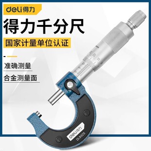 Deli Outer Diameter Micrometer Precision 0.01 Display Micrometer Thickness Gauge High Precision Digital Spiral Micrometer Industrial Grade