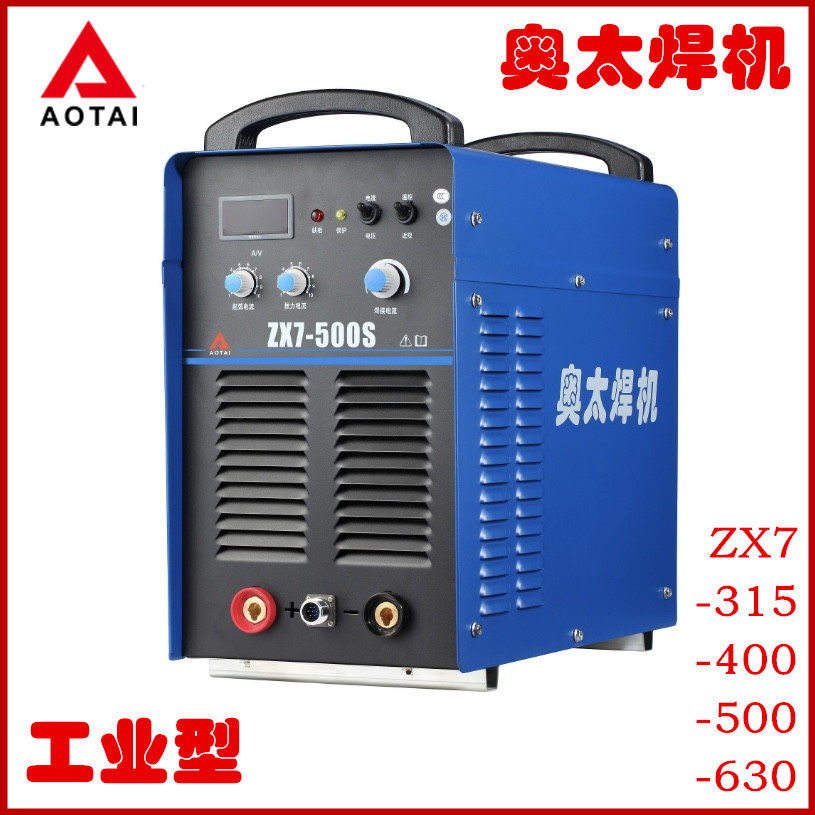 奥太ZX7-315/400/500/630S工业级手工电焊机长焊拉焊380V手弧焊机