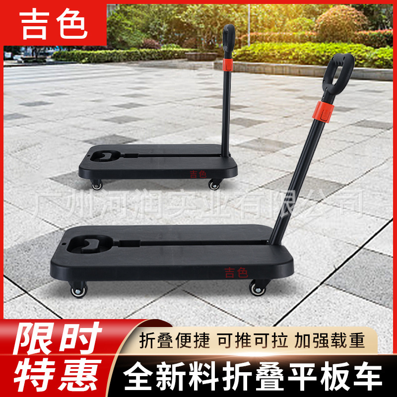 全新料折叠平板手推车便携人工搬运送水车万向轮拉货车厂家批发
