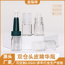 新品5ml头部护理精油瓶双仓按摩喇叭头pet精华液瓶西林瓶冻干粉瓶