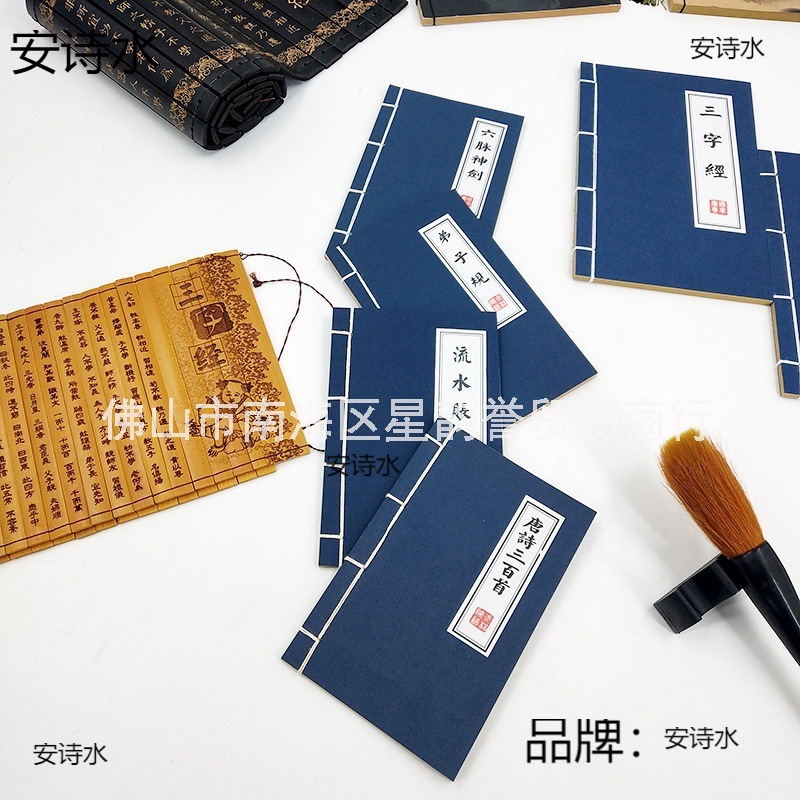 汉服儿童演出道具仿真古书三字经中国风影楼摄影表演复古假书装饰