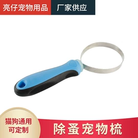 狗狗清洁;宠物梳子;除毛用品