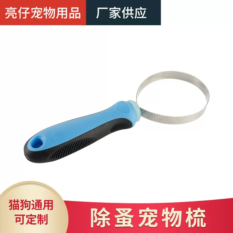 现货批发宠物除毛梳不锈钢挠毛神器兽用锯齿梳挠痒器宠物皮草刷子