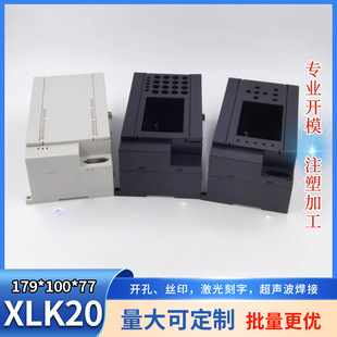 Factory direct supply PLC industrial control box chassis shell plastic power shell XLK-20:179*100*77mm