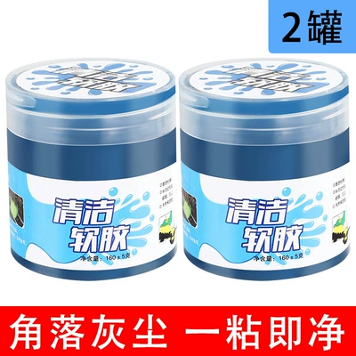 Multifunctional Cleaning Gel for Home Təmizləyici gel - cleaning-soft-glue-2-cans-large-capacity-400g-easy-to-store