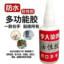 固体胶、胶水;万能胶;其他合成胶