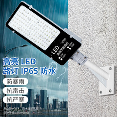 LED街路灯ヘッド100W電柱アーム道路灯住宅地新農村ランタン超高輝度照明防水