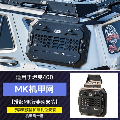 Frame Expansion Decoration Side Ladder – Roof rack - tank-400-mk-side-window-mecha-net
