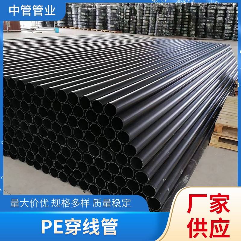 广西厂家直供 现货批发PE穿线管路灯管 PE电力管PE电力护套波纹管