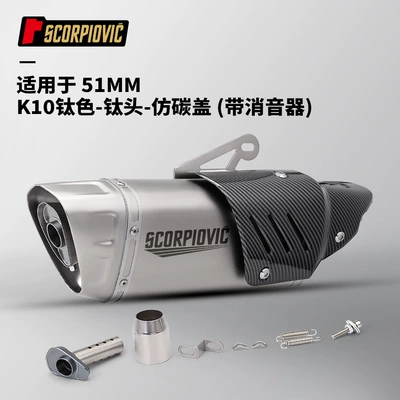 Motorcycle locomotive modified K10 tail section general exhaust pipe 450SR 800NK NINJA400 CBR400 (Motorcycle exhaust pipe) - k10-titanium-color-titanium-head-imitation-carbon-cover-with-silencer