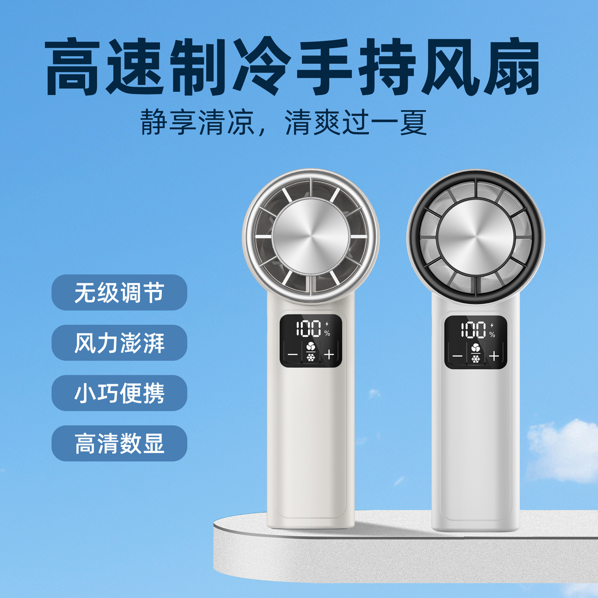 Nuevo ventilador USB de alta velocidad, pequeño y portátil, con pantalla digital, ajuste de velocidad continuo, batería de larga duración, potente, mini, al por mayor.