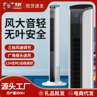 Xianke Electric Fan Household Tower Fan Floor Fan Vertical Remote Control Timing Bladeless Fan Dormitory Silent Shaking Head Fan
