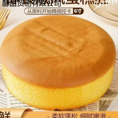 现烤现发戚风蛋糕胚亲子即食半成品DIY烘焙生日蛋糕新鲜生日商用